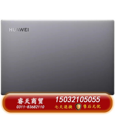 華為筆記本 MateBook B5-430 i7-1165G7  16GB/512G 14英寸 深空灰 3年質保 