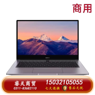 華為筆記本 MateBook B7-410 i5-1135G7  16GB/512G 13.9英寸 深空灰 3年質保