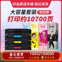 天威PR-CC388AG CC388A加粉樂硒鼓適用惠普m1213nf m202n/m226dw/dn/m128fp/fw/fn c388a cc388X打印機墨盒