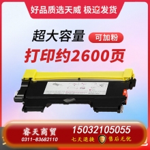 天威硒鼓TN2225粉盒適用兄弟MFC-7360n 7470 7860dn DCP7057 7060 7065dw HL2240 2400 DR2250打印機(jī)墨盒