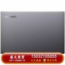 華為筆記本 MateBook B5-430 i7-1165G7  16GB/512G 14英寸 深空灰 3年質保 