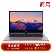 華為筆記本 MateBook B7-410 i5-1135G7  16GB/512G 13.9英寸 深空灰 3年質保