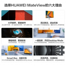 HUAWEI MateView無線原色電腦顯示器窄邊框超薄顯示屏28.2英寸4K+ 有線投屏版（僅支持有線投屏）