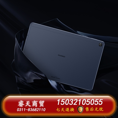 Huawei/華為暢享平板 2 高清大屏10.1英寸影音娛樂平板電腦學(xué)生教育學(xué)習(xí)專用正品wifi