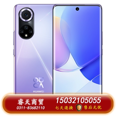 HUAWEI/華為 nova 9 66W快充后置5000萬超感知影像華為新款智能手機華為官方旗艦店學生機 普羅旺斯