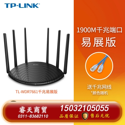 TP-LINK 雙千兆無線路由器 千兆端口家用高速wifi穿墻王tplink雙頻5G大戶型宿舍學生寢室大功率5660  易展版