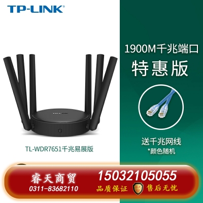 TP-LINK全千兆無線路由器 千兆端口家用高速wifi穿墻王tplink 5G游戲IPv6宿舍7661電信移動聯通 特惠版