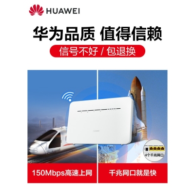 華為4g無線路由器2pro聯通電信全網通 高速版b316插卡WiFi轉有線CPE家用寬帶便攜熱點移動網絡SIM上網設備b311as853 