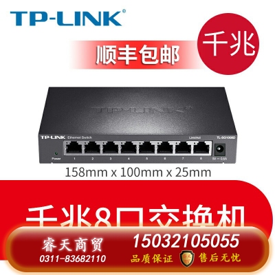 千兆鐵殼-TP-LINK5口8口16口千兆百兆交換機網(wǎng)絡(luò)交換器網(wǎng)線分線器24口tplink監(jiān)控宿舍家用POE家庭路由集線器