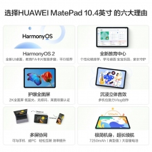 華為MatePad 10.4英寸新款悅動版官方官網(wǎng)正品學(xué)習(xí)專用平板電腦 前黑后海島藍