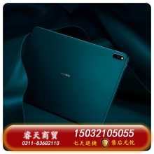 華為平板HUAWEI MatePad Pro 10.8英寸2021款鴻蒙HarmonyOS教育數(shù)碼學(xué)生電腦8GB內(nèi)存 前黑后夜闌灰