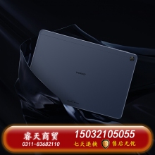 Huawei/華為暢享平板 2 高清大屏10.1英寸影音娛樂平板電腦學生教育學習專用正品wifi