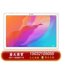 Huawei/華為暢享平板 2 高清大屏10.1英寸影音娛樂平板電腦學生教育學習專用正品wifi