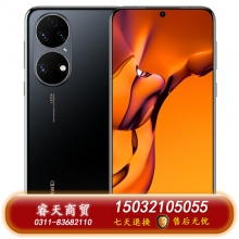 HUAWEI/華為 P50 HarmonyOS2原色雙影像單元新款華為智能手機新款華為官方旗艦店p50pro 曜金黑