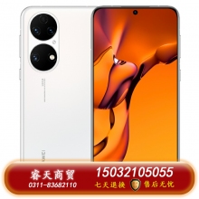 HUAWEI/華為 P50 HarmonyOS2原色雙影像單元新款華為智能手機新款華為官方旗艦店p50pro 雪域白