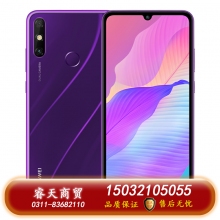 HUAWEI/華為 暢享20e 智能手機5000mAh大電池高清大屏雙卡雙待新品華為官方旗艦店官網智能手機老人機學生機 幻影紫