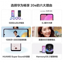 HUAWEI/華為 暢享20e 智能手機5000mAh大電池高清大屏雙卡雙待新品華為官方旗艦店官網智能手機老人機學生機 幻影紫