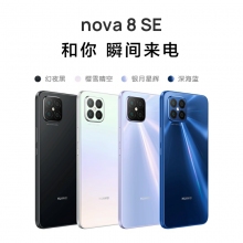 HUAWEI華為nova8SE新款華為智能手機大屏全網通6400萬高清四攝66W超級快充OLED華為官方旗艦店老人機 幻夜黑