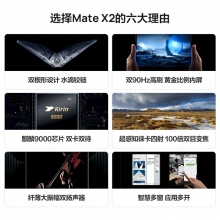 HUAWEI/華為Mate X2 新款5G折疊手機(jī)麒麟9000芯片折疊屏華為官方旗艦店 釉白色