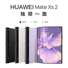 華為/HUAWEI Mate Xs 2 新款折疊屏手機(jī)超輕薄超平整超可靠鴻蒙全新大屏體驗(yàn)華為官方旗艦店 雅黑色