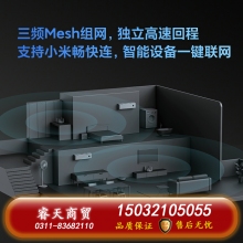 【星際堡壘】小米路由器AX9000家用千兆端口5G三頻無線wifi6增強大戶型穿墻王全屋WiFi光纖電競mesh
