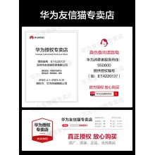 華為H6路由器千兆端口ap面板家用全屋無線wifi6路由器大戶型poe鴻蒙系統mesh覆蓋別墅ac