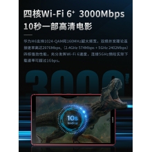 華為H6路由器千兆端口ap面板家用全屋無線wifi6路由器大戶型poe鴻蒙系統mesh覆蓋別墅ac