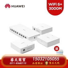 華為H6路由器千兆端口ap面板家用全屋無線wifi6路由器大戶型poe鴻蒙系統mesh覆蓋別墅ac