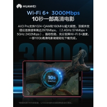 華為WiFi6路由器AX3Pro高配版路由器千兆端口雙頻家用全屋高速無線WiFi光纖路由器穿墻王3000M