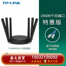 TP-LINK全千兆無線路由器 千兆端口家用高速wifi穿墻王tplink 5G游戲IPv6宿舍7661電信移動聯通 特惠版