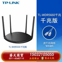 TP-LINK雙千兆無線路由器千兆端口家用高速wifi穿墻王tplink雙頻5G大戶型宿舍學生寢室大功率5660 千兆版