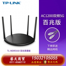 TP-LINK雙千兆無線路由器千兆端口家用高速wifi穿墻王tplink雙頻5G大戶型宿舍學生寢室大功率5660 百兆版