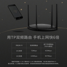 TP-LINK雙千兆無線路由器千兆端口家用高速wifi穿墻王tplink雙頻5G大戶型宿舍學生寢室大功率5660 易展版