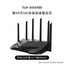 asus華碩TUFGAMINGAX5400穿墻王高速wifi6AX3000升級版雙頻無線千兆企業級wifi家用游戲加速端口路由器 基礎款
