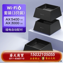 TP-LINK WiFi6全屋覆蓋套裝 AX5400+AX3000 mesh子母路由器 全千兆高速5G千兆端口tplink家用無線大戶型K50