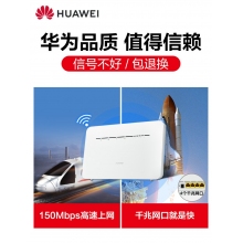 華為4g無線路由器2pro聯通電信全網通 高速版b316插卡WiFi轉有線CPE家用寬帶便攜熱點移動網絡SIM上網設備b311as853 