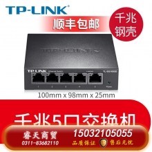 千兆5口-TP-LINK5口8口16口千兆百兆交換機網絡交換器網線分線器24口tplink監控宿舍家用POE家庭路由集線器