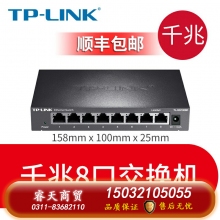 千兆鐵殼-TP-LINK5口8口16口千兆百兆交換機網(wǎng)絡(luò)交換器網(wǎng)線分線器24口tplink監(jiān)控宿舍家用POE家庭路由集線器