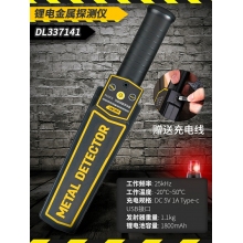 得力金屬探測(cè)器手持式高精度小型考場(chǎng)安檢儀手機(jī)戶外檢測(cè)探測(cè)儀器