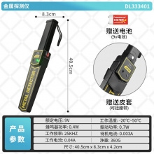 得力金屬探測(cè)器手持式高精度小型考場(chǎng)安檢儀手機(jī)戶外檢測(cè)探測(cè)儀器