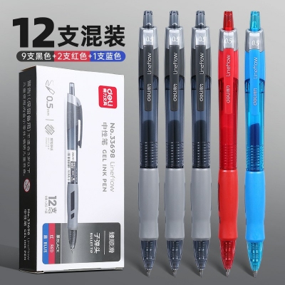 12支混裝-得力按動筆中性筆水筆學生用考試按壓式子彈頭碳素黑色水性簽字筆芯05mm圓珠筆藍黑紅筆教師辦公文具用品