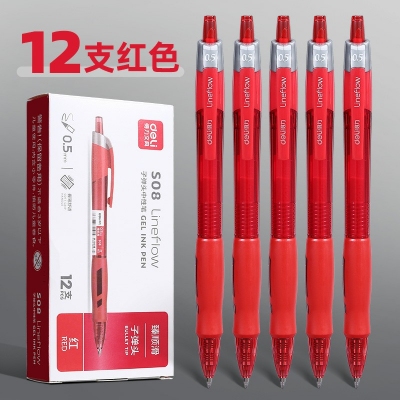 12支紅色-得力按動筆中性筆水筆學生用考試按壓式子彈頭碳素黑色水性簽字筆芯05mm圓珠筆藍黑紅筆教師辦公文具用品