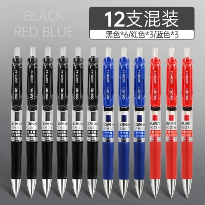 12支混裝-得力按動筆中性筆水筆學生用考試按壓式子彈頭碳素黑色水性簽字筆芯05mm圓珠筆藍黑紅筆教師辦公文具用品