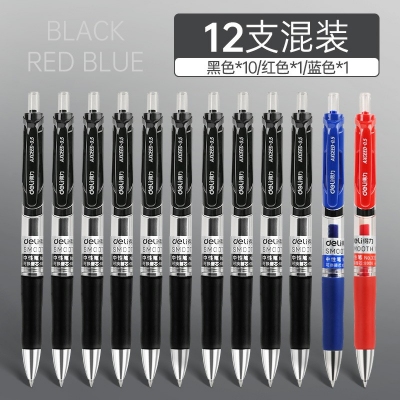 12支混裝-得力按動筆中性筆水筆學(xué)生用考試按壓式子彈頭碳素黑色水性簽字筆芯05mm圓珠筆藍(lán)黑紅筆教師辦公文具用品