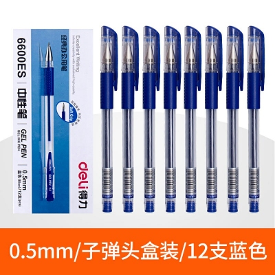 12藍(lán)色-得力文具中性筆學(xué)生用黑色0.5mm子彈頭水筆藍(lán)紅簽字筆批改筆記賬筆辦公用品書寫工具碳素筆50/12支裝