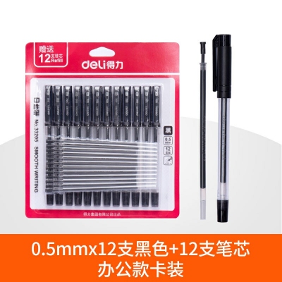 12支黑色+12支筆芯-得力文具中性筆學生用黑色0.5mm子彈頭水筆藍紅簽字筆批改筆記賬筆辦公用品書寫工具碳素筆50/12支裝