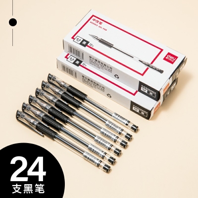 24支黑色-得力中性筆0.5黑色水筆簽字筆碳素筆12支學生用文具用品藍黑筆辦公簽名筆水性筆紅筆考試黑筆圓珠筆辦公用品