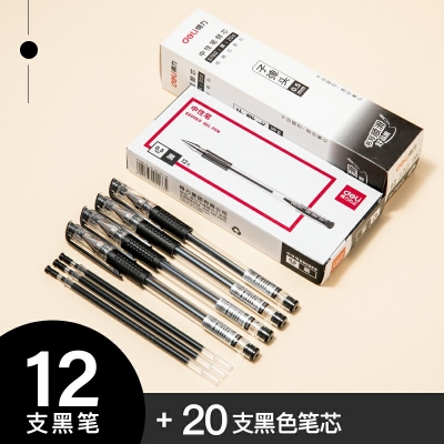 12支黑色+20支黑色-得力中性筆0.5黑色水筆簽字筆碳素筆12支學生用文具用品藍黑筆辦公簽名筆水性筆紅筆考試黑筆圓珠筆辦公用品