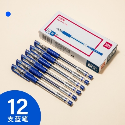 12支藍色-得力中性筆0.5黑色水筆簽字筆碳素筆12支學(xué)生用文具用品藍黑筆辦公簽名筆水性筆紅筆考試黑筆圓珠筆辦公用品