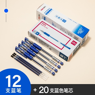 12支藍色+20支藍色筆芯-得力中性筆0.5黑色水筆簽字筆碳素筆12支學生用文具用品藍黑筆辦公簽名筆水性筆紅筆考試黑筆圓珠筆辦公用品